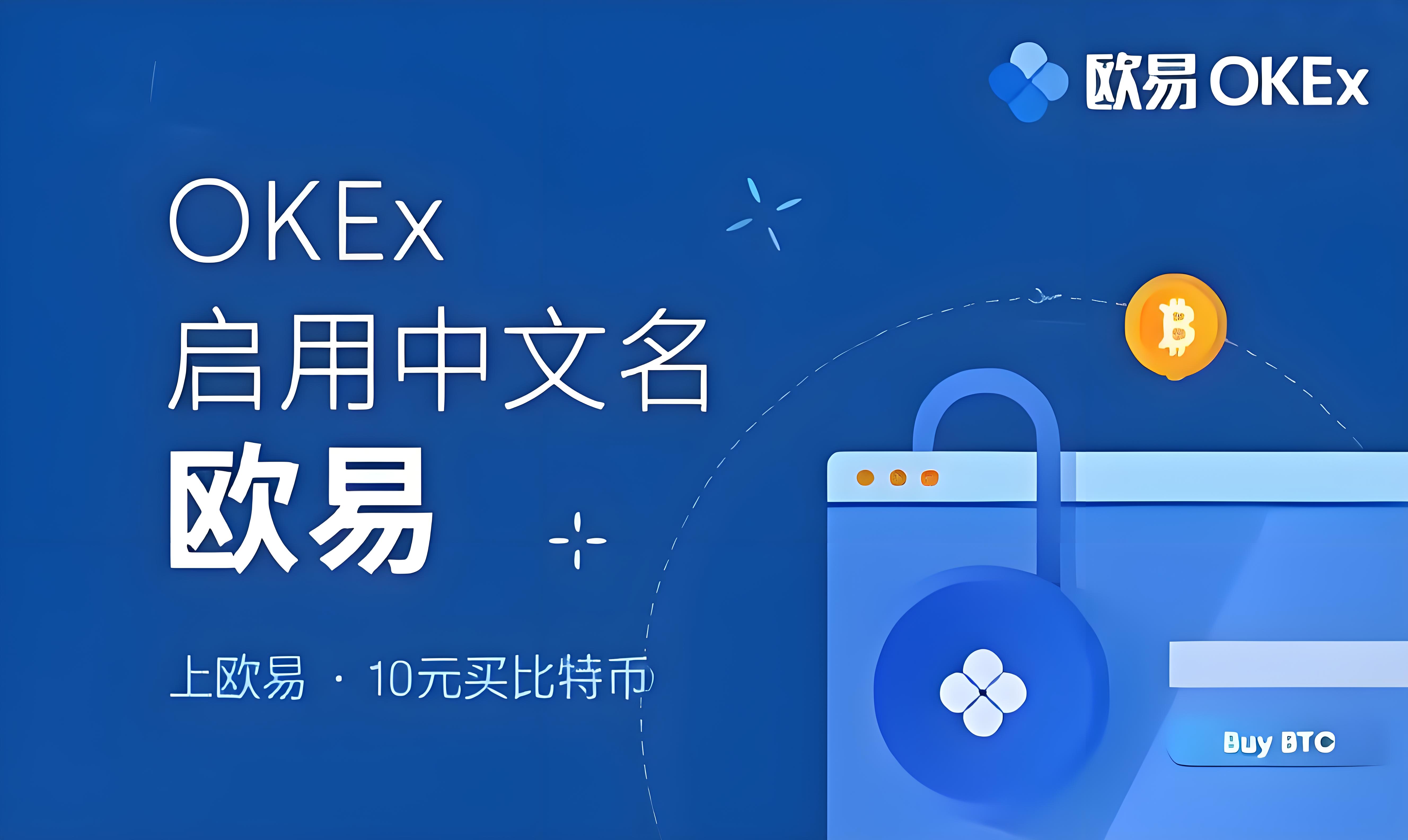 欧意app